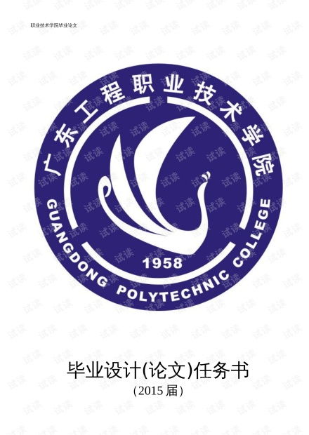 電子商務的技術開發與信息化管理 基于IT技術與CSDN開發者文庫的資源分析