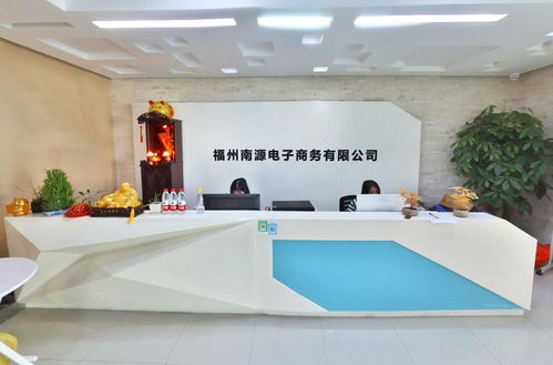 福州南源電子商務 技術創新驅動的電商發展新引擎